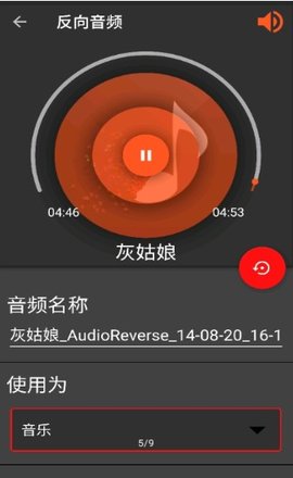 AudioLab中文版中文版