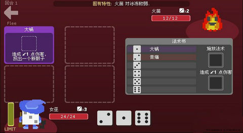 骰子地下城