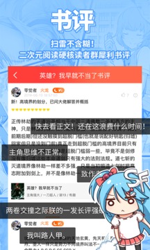 菠萝包轻小说最新版