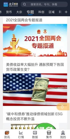 新华财经客户端