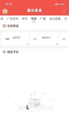 冀云青县