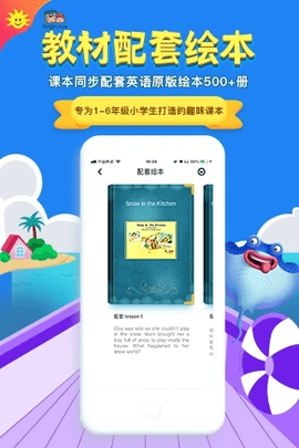 同步学广州版