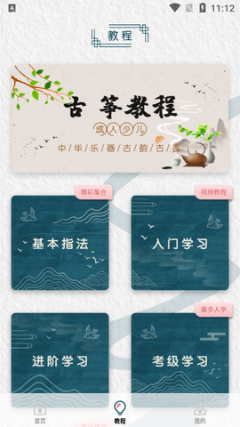 爱古筝吧