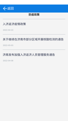 济南交通