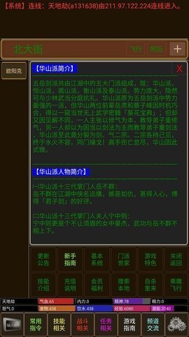 江湖侠客行