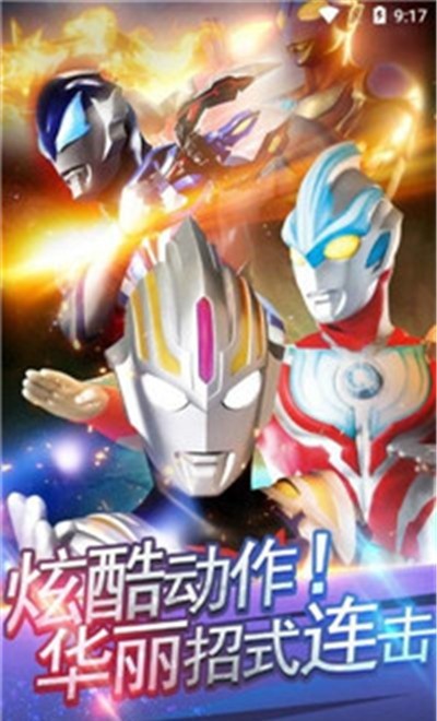 奥特曼光之巨人最新版