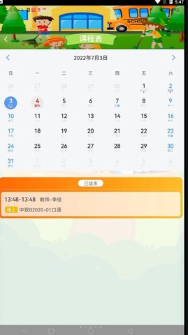 天天童学HD