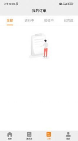 天使管家接收版