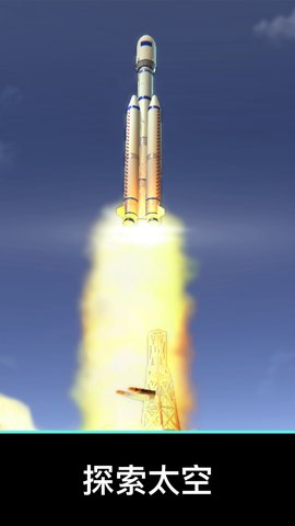 Rocket Flight Simulator