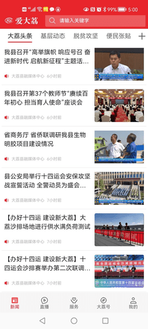 爱大荔