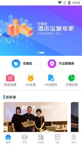 住咖宝