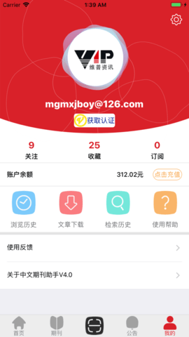 维普