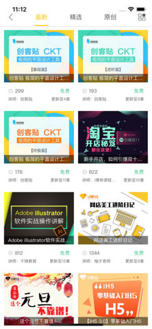 i博导app