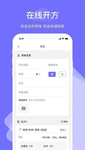 甘草云管家