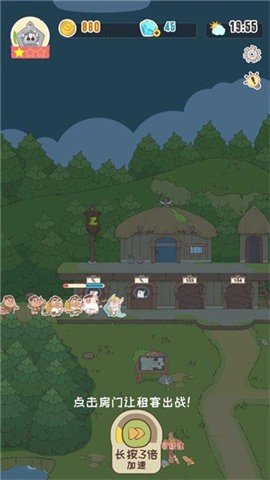 房东是魔王游戏