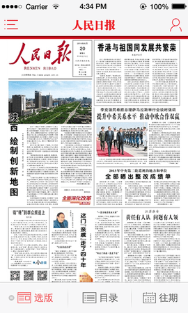 保山日报新闻