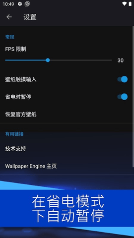 wallpaperengine软件