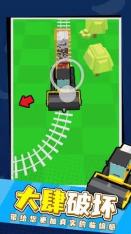 拆迁我最强游戏