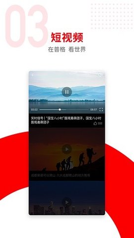 普格融媒平台