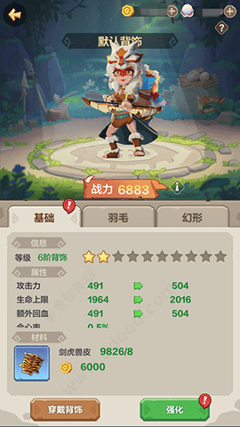 勇者养成记游戏