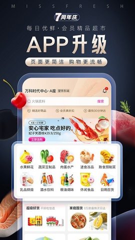 每日优鲜app