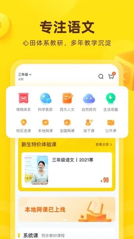心语欣欣