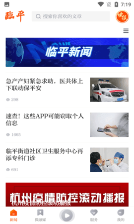 悦临平