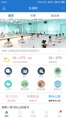 合浦网