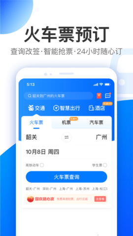 智行（Leaks）