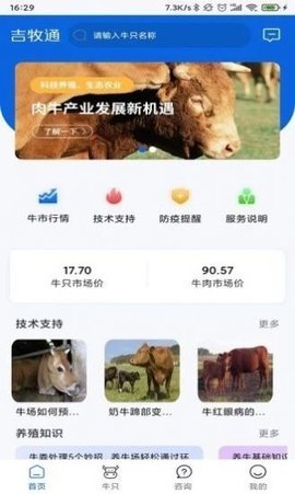 吉牧通正版