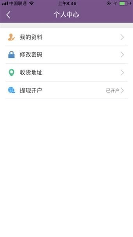 美信商户通