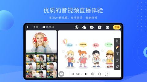 拓课云plus（TalkCloud+）
