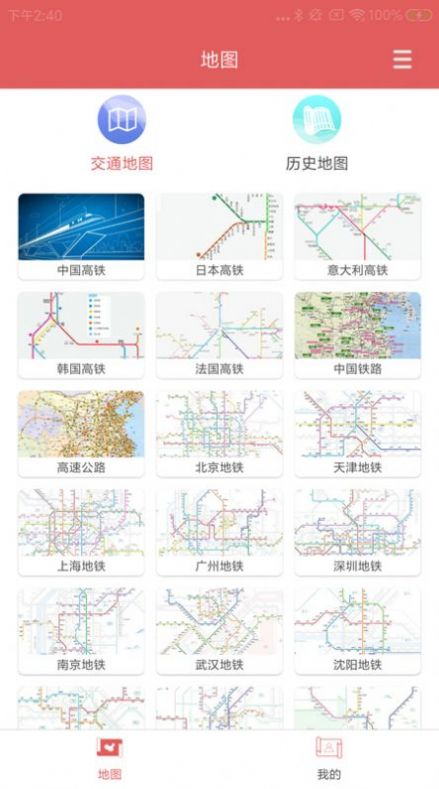 中国地图集1.0.4