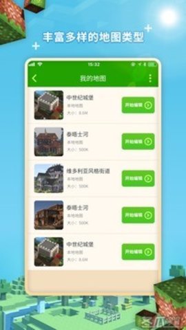 MC地图编辑器（MC Map Editor）