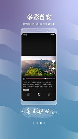 天下普安