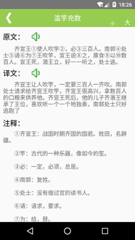 文言文翻译转换器最新版