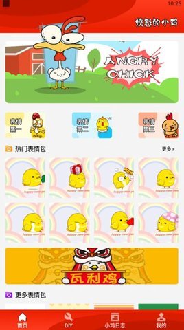 疯狂斗鸡包app