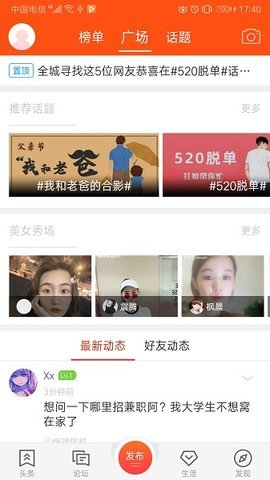 邻水信息港正版