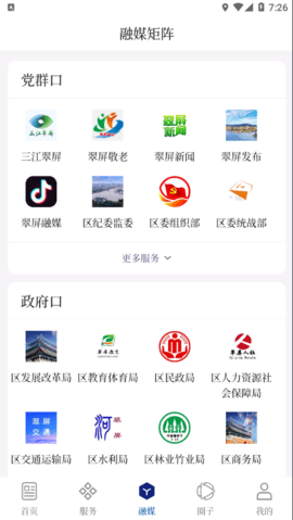 三江翠屏