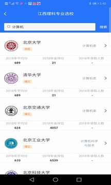 高考志愿宝典（gaokao）
