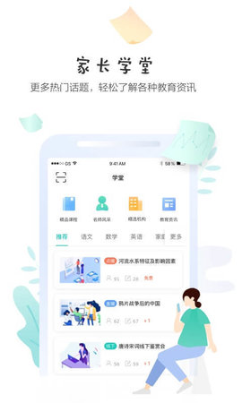 生学教育