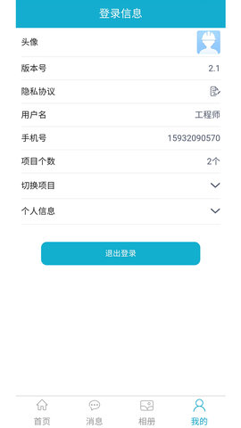 深保园安全平台