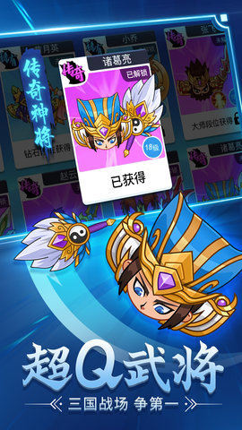 刀剑战三国游戏
