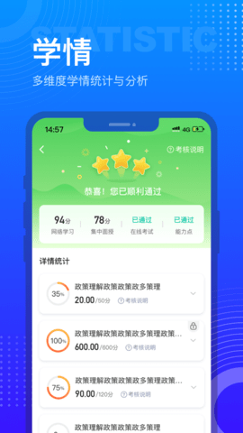 研修宝app