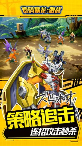 究极数码暴龙官方正版