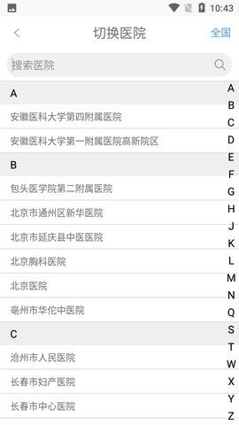 健康乐app