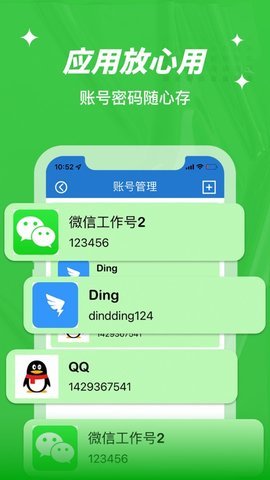 奇安信云手机