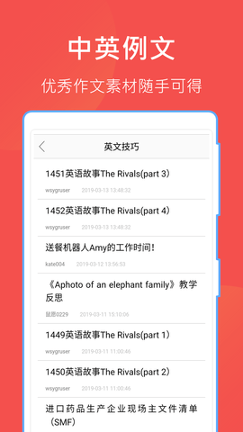 互助文档最新版