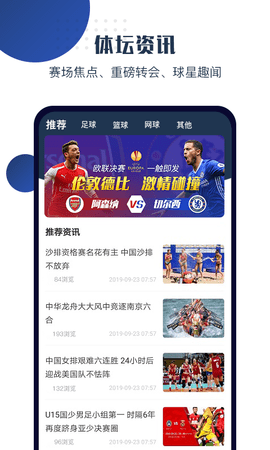 球大师app