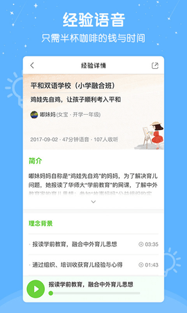 心芽学堂